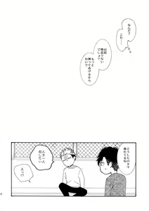 Page 15 of Uruwashi no Tinker Bell SS - preview thumbnail