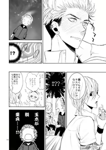Page 13 of Uruwashi no Vinca Major - preview thumbnail