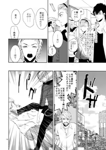 Page 15 of Uruwashi no Vinca Major - preview thumbnail