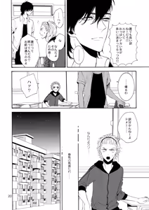 Page 19 of Uruwashi no Vinca Major - preview thumbnail