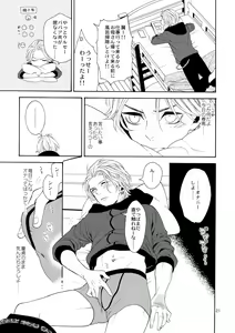Page 20 of Uruwashi no Vinca Major - preview thumbnail