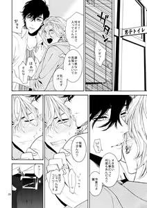 Page 27 of Uruwashi no Vinca Major - preview thumbnail