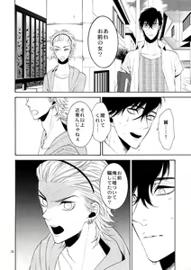 Page 35 of Uruwashi no Vinca Major - preview thumbnail