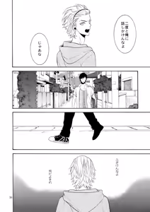 Page 37 of Uruwashi no Vinca Major - preview thumbnail