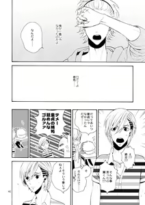 Page 39 of Uruwashi no Vinca Major - preview thumbnail