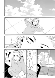 Page 43 of Uruwashi no Vinca Major - preview thumbnail