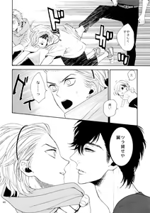 Page 45 of Uruwashi no Vinca Major - preview thumbnail