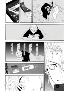Page 57 of Uruwashi no Vinca Major - preview thumbnail