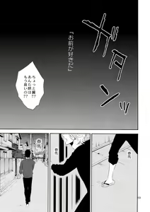 Page 58 of Uruwashi no Vinca Major - preview thumbnail