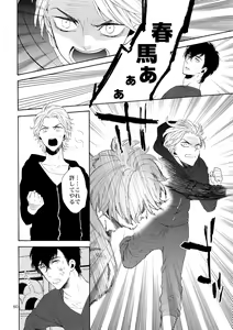 Page 59 of Uruwashi no Vinca Major - preview thumbnail