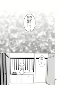 Page 62 of Uruwashi no Vinca Major - preview thumbnail