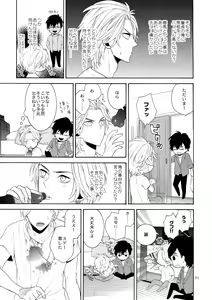 Page 70 of Uruwashi no Vinca Major - preview thumbnail