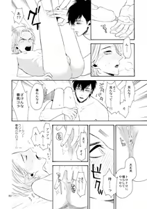 Page 79 of Uruwashi no Vinca Major - preview thumbnail