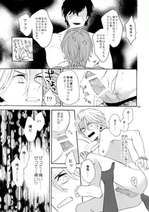 Page 82 of Uruwashi no Vinca Major - preview thumbnail