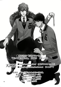 Page 95 of Uruwashi no Vinca Major - preview thumbnail