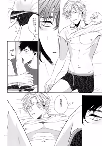 Page 13 of Uruwashi no Vinca Major Koborebanashi - preview thumbnail