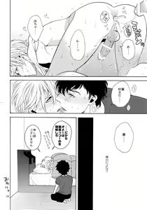 Page 27 of Uruwashi no Vinca Major Koborebanashi - preview thumbnail