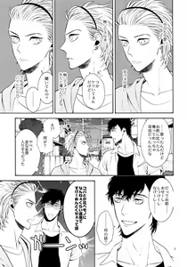 Page 6 of Uruwashi no Vinca Major Koborebanashi - preview thumbnail