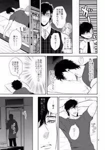 Page 8 of Uruwashi no Vinca Major Koborebanashi - preview thumbnail