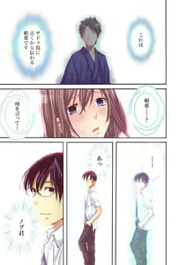 Page 30 of Gaticomi Vol. 23 - preview thumbnail