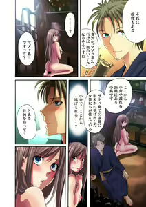 Page 43 of Gaticomi Vol. 23 - preview thumbnail