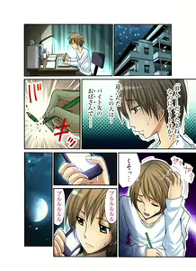 Page 59 of Gaticomi Vol. 23 - preview thumbnail