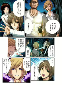 Page 65 of Gaticomi Vol. 23 - preview thumbnail