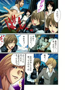 Page 66 of Gaticomi Vol. 23 - preview thumbnail