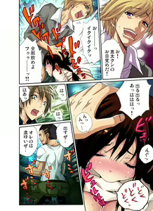 Page 69 of Gaticomi Vol. 23 - preview thumbnail