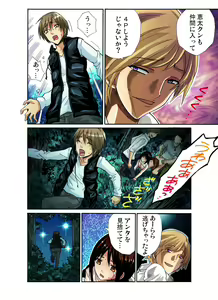 Page 71 of Gaticomi Vol. 23 - preview thumbnail