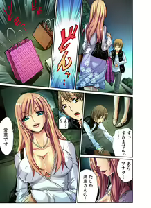 Page 76 of Gaticomi Vol. 23 - preview thumbnail