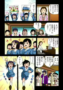 Page 106 of Gaticomi Vol. 24 - preview thumbnail