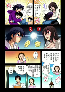 Page 107 of Gaticomi Vol. 24 - preview thumbnail