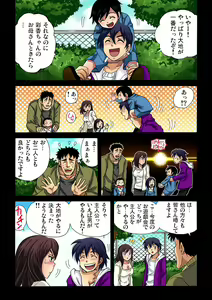 Page 109 of Gaticomi Vol. 24 - preview thumbnail