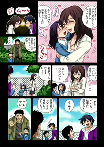 Page 110 of Gaticomi Vol. 24 - preview thumbnail
