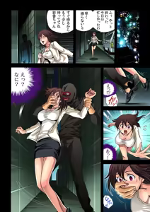 Page 111 of Gaticomi Vol. 24 - preview thumbnail