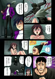 Page 121 of Gaticomi Vol. 24 - preview thumbnail