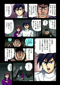 Page 122 of Gaticomi Vol. 24 - preview thumbnail