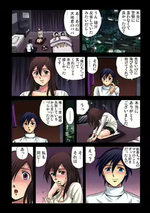 Page 123 of Gaticomi Vol. 24 - preview thumbnail