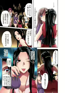 Page 50 of Gaticomi Vol. 24 - preview thumbnail