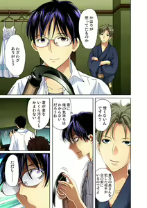 Page 16 of Gaticomi Vol. 25 - preview thumbnail