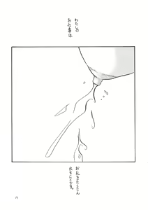 Page 15 of MILK THE COW - preview thumbnail