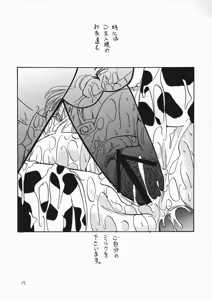 Page 17 of MILK THE COW - preview thumbnail