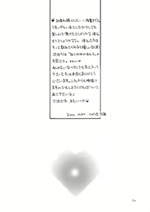 Page 20 of MILK THE COW - preview thumbnail