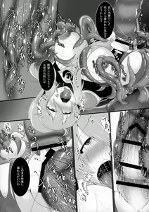 Page 22 of Honoo no Senshi Flame Garnet - preview thumbnail