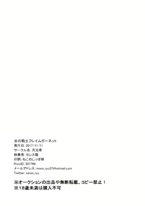 Page 26 of Honoo no Senshi Flame Garnet - preview thumbnail