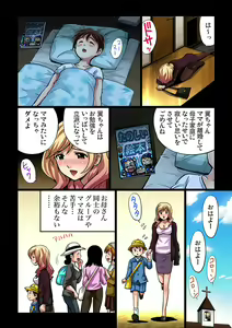 Page 57 of Gaticomi Vol. 26 - preview thumbnail