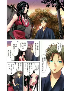 Page 119 of Gaticomi Vol. 27 - preview thumbnail