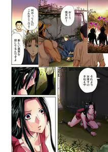 Page 121 of Gaticomi Vol. 27 - preview thumbnail