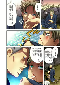 Page 31 of Gaticomi Vol. 29 - preview thumbnail